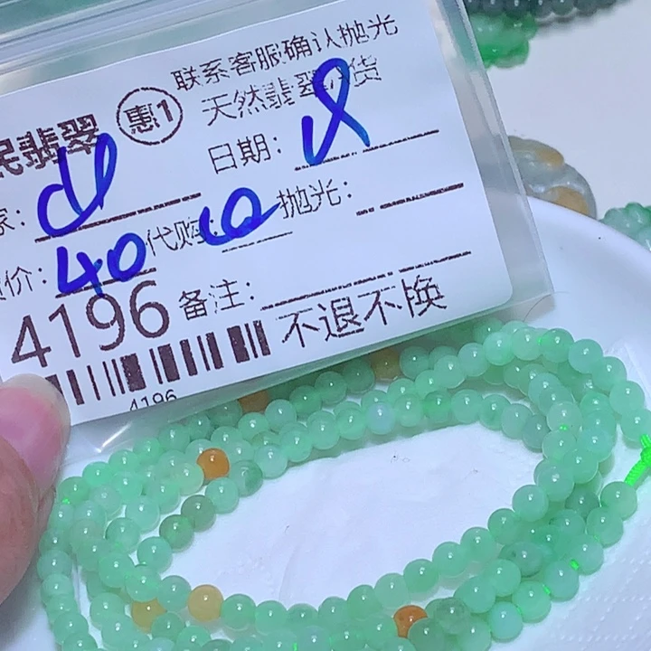 山***S颈饰未镶嵌翡翠gg
