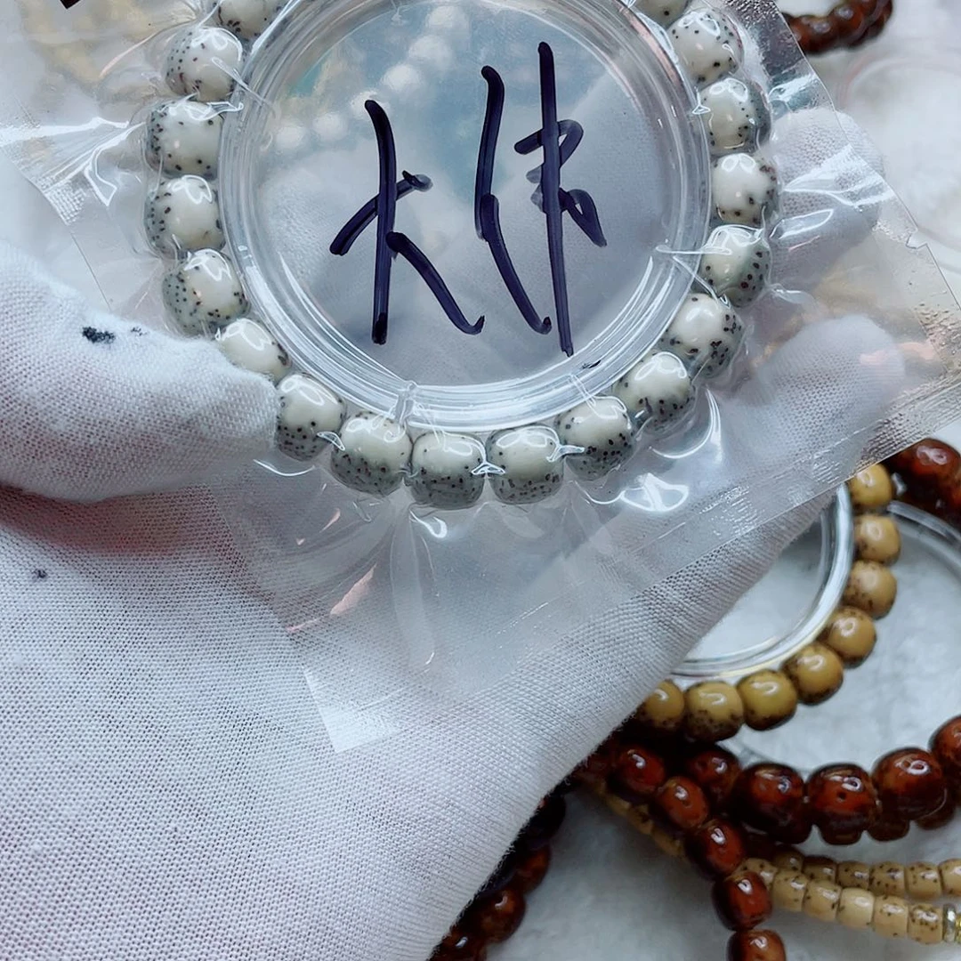 颜***伟星月菩提手串大伟11111111