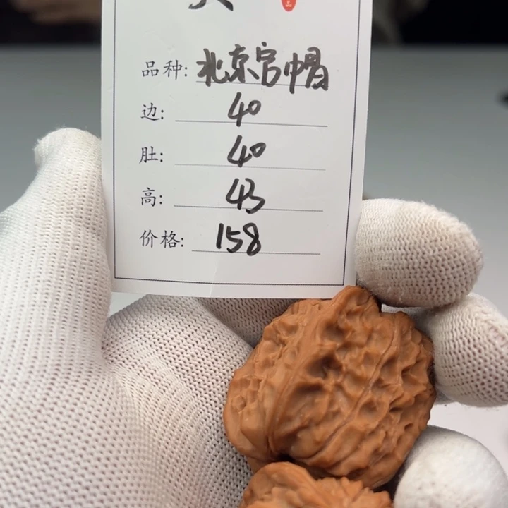 文玩核桃把件福利72