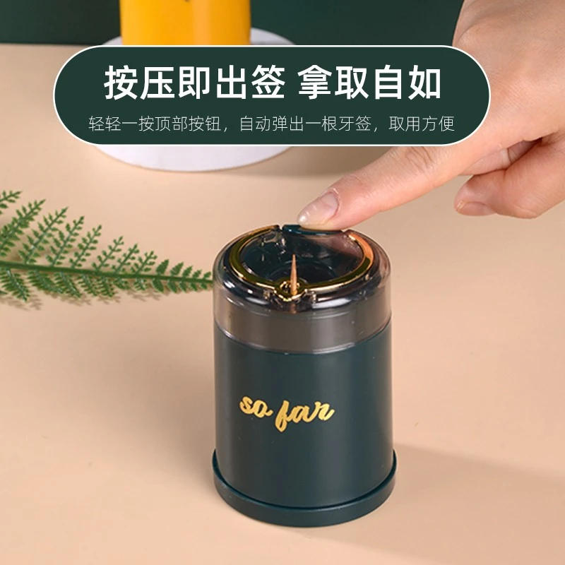 轻奢牙签筒按压式高档牙签盒家用个性餐厅北欧日式自动按压牙签筒