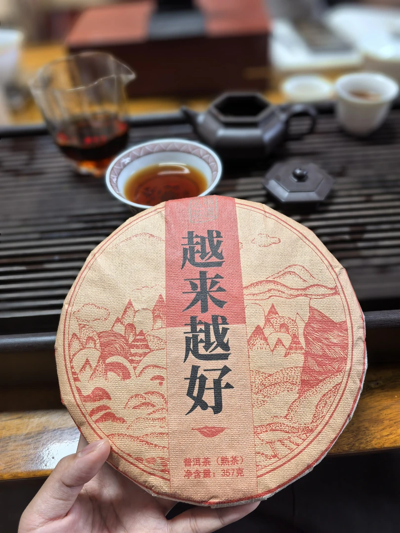 2023年布朗山老曼峨古树熟普洱熟茶357g饼