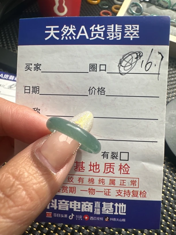 天然缅甸翡翠戒指