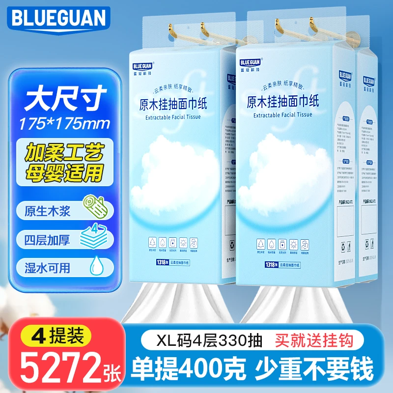 悬挂式抽纸巾挂抽纸家用实惠装餐巾纸擦手纸卫生纸柔软原生木浆