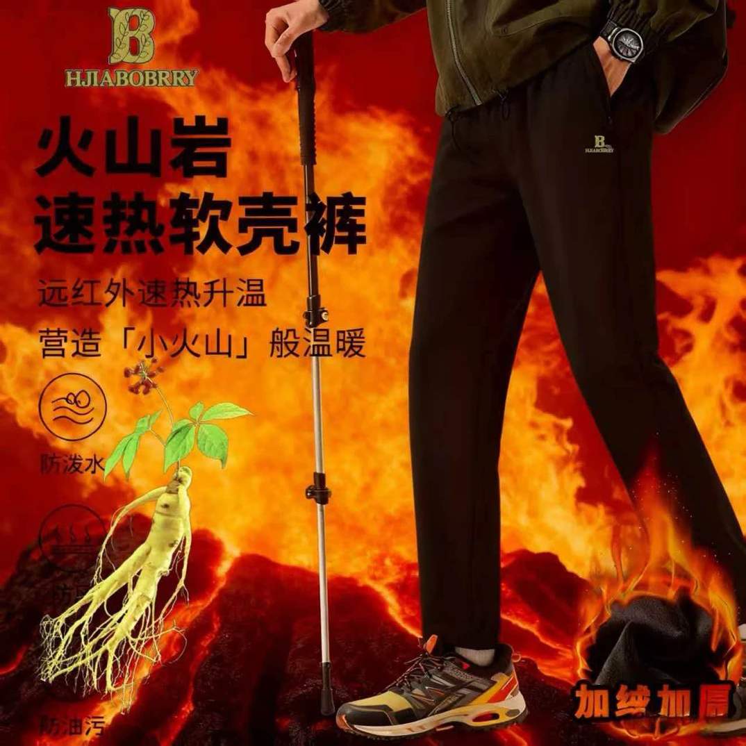 秋冬加绒三防面料弹力休闲裤冲锋裤 2501