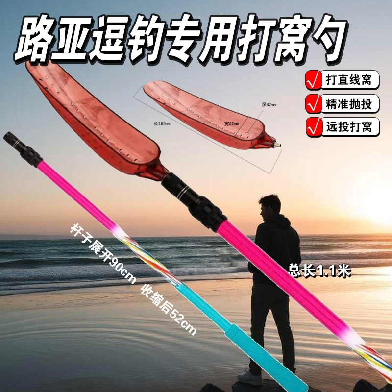 路亚逗钓远投专用打窝勺路滑伸缩碳素杆远抛直线不散窝渔具配件