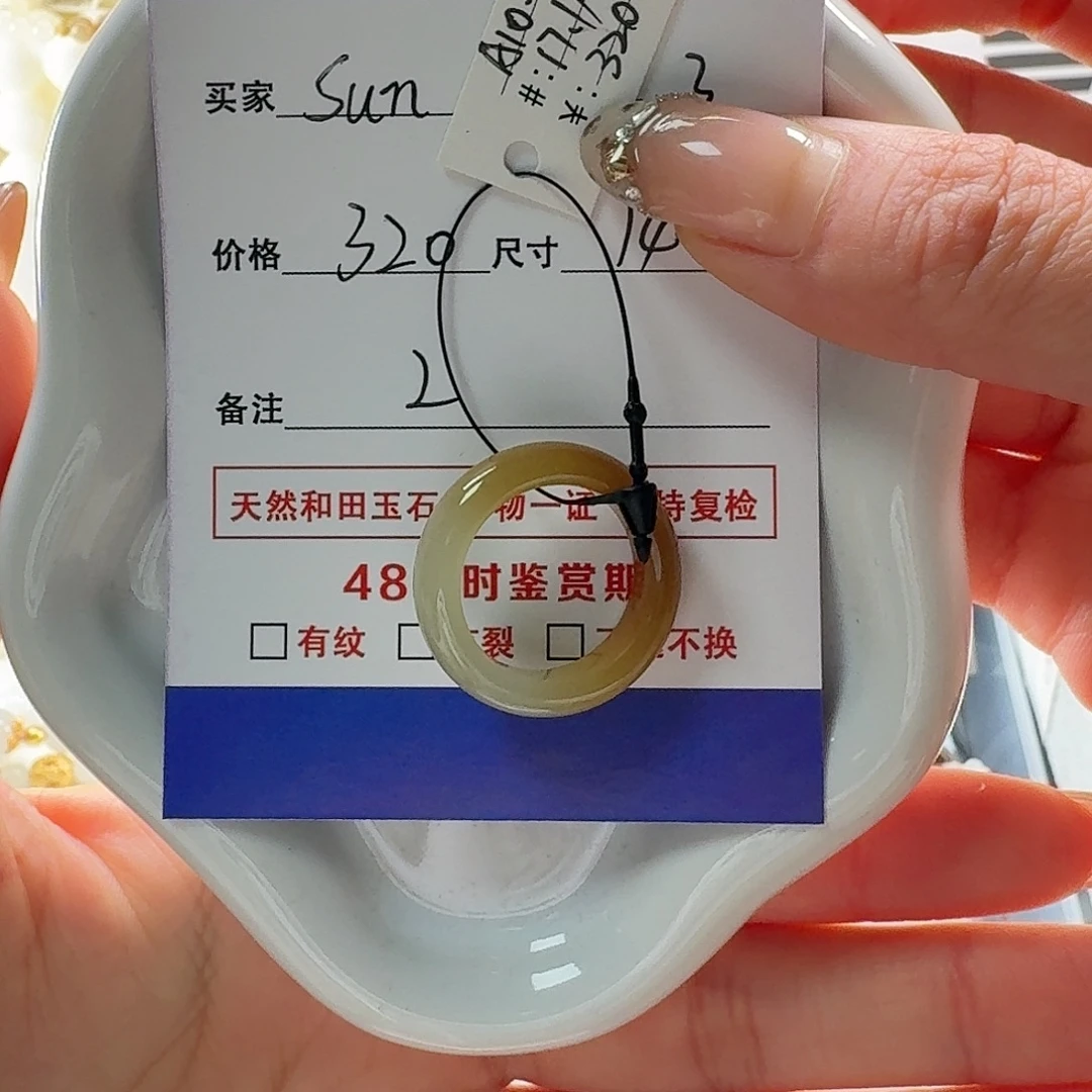 和田玉未镶嵌戒指