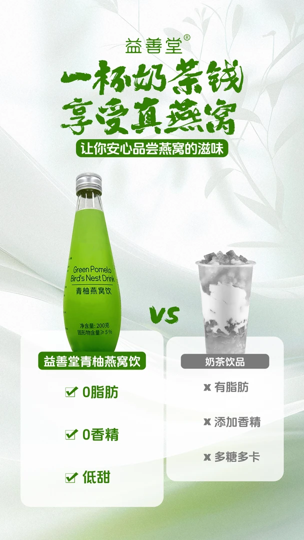 青柚燕窝