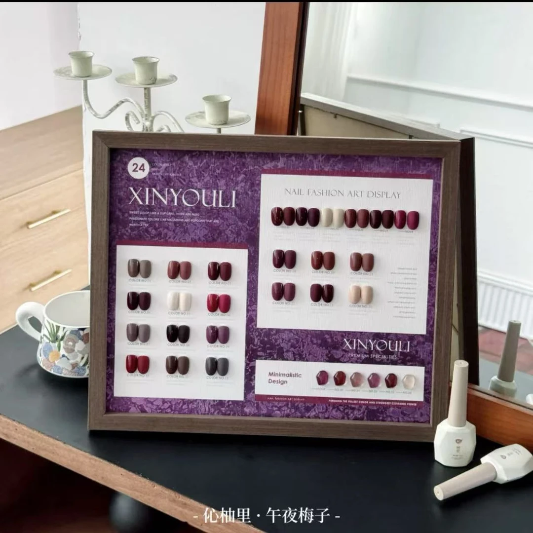 希妹美甲24色午夜梅子紫色系气质实色甲油胶涂好色板