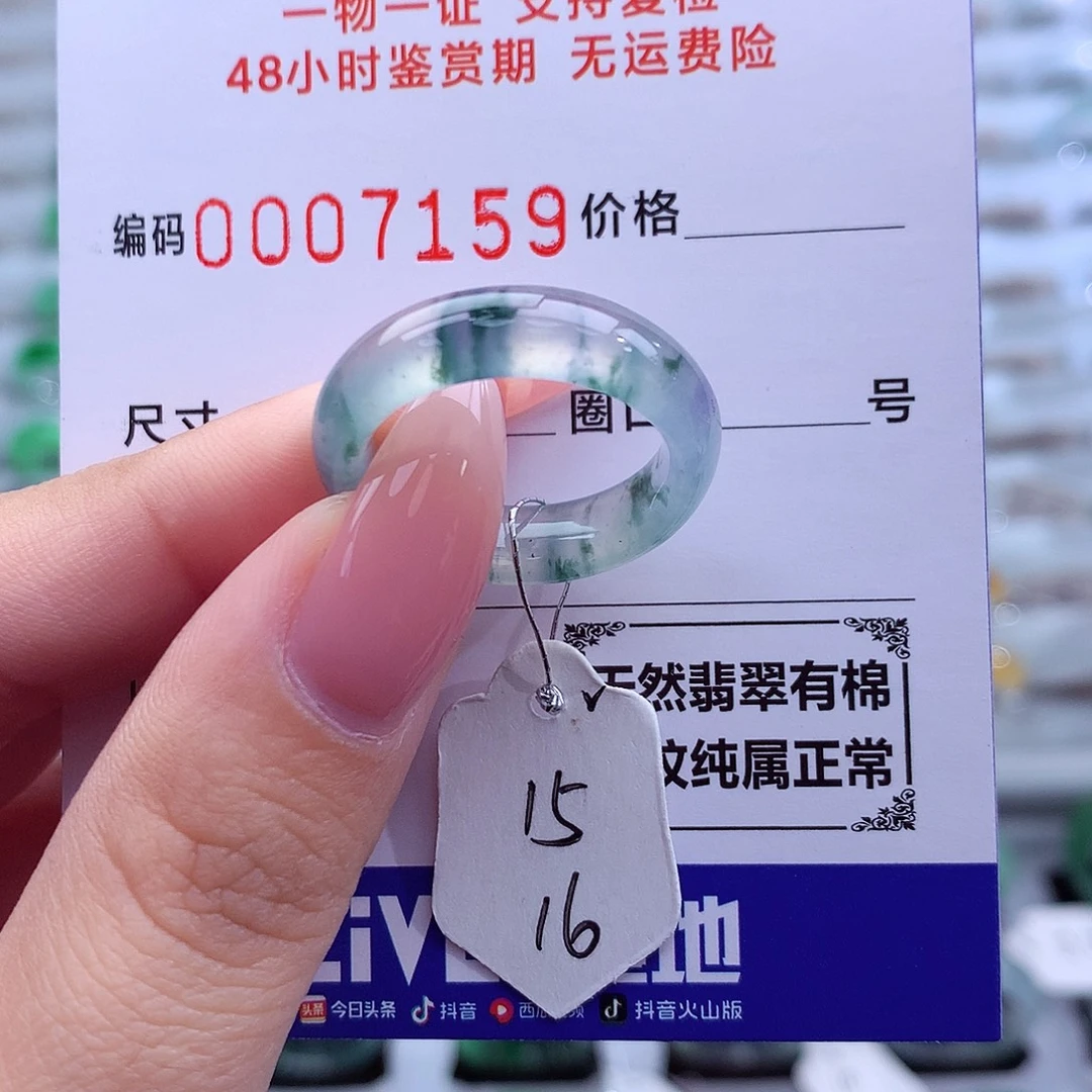 翡翠未镶嵌戒指天然