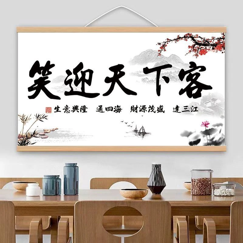 笑迎天下客生意兴隆实木挂画办公室店铺客厅书房饭店墙上装饰画