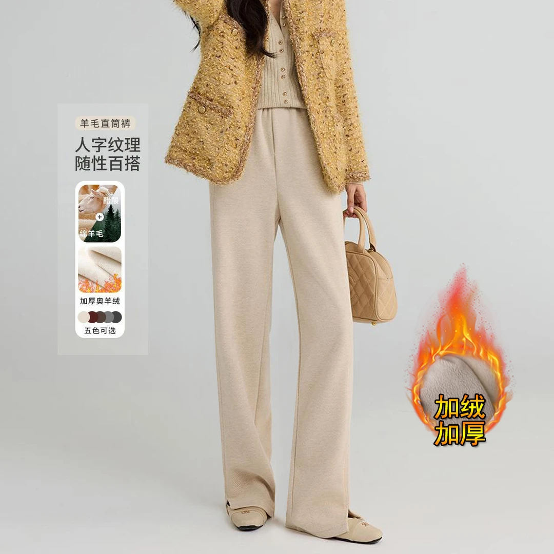 加绒冬季醋酸直筒羊毛裤女2024新款人字纹加厚保暖休闲窄版羊绒裤