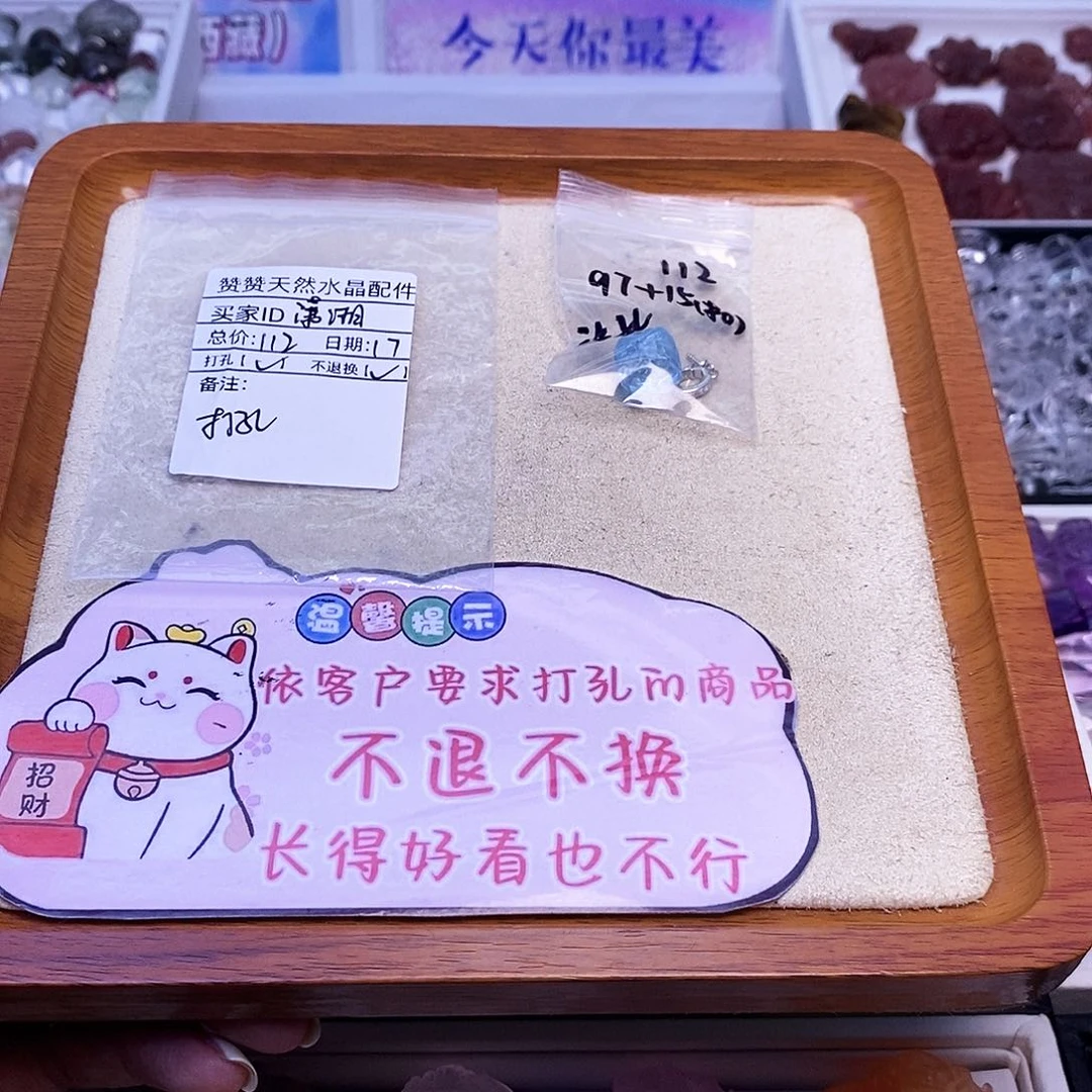 潇***）未镶嵌颈饰水晶天然水晶打孔不退不换