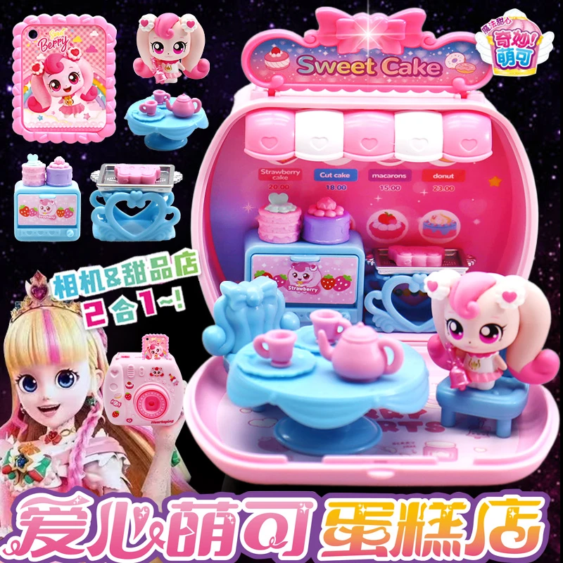奇妙萌可照相机魔法甜心第六季玩具小女孩爱心甜品蛋糕店儿童系列
