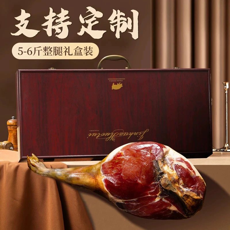 【拍四发五】农家里金华火腿整腿切片高档木盒装过年送礼团购佳品