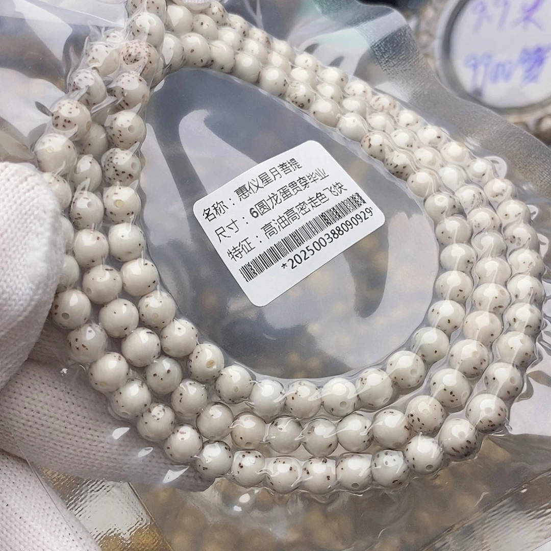 手串星月菩提6圆龙蛋贯穿通体108