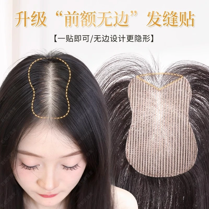 无需发卡假发女片头顶补发蓬松增发量高颅顶无痕隐形遮发缝魔术贴