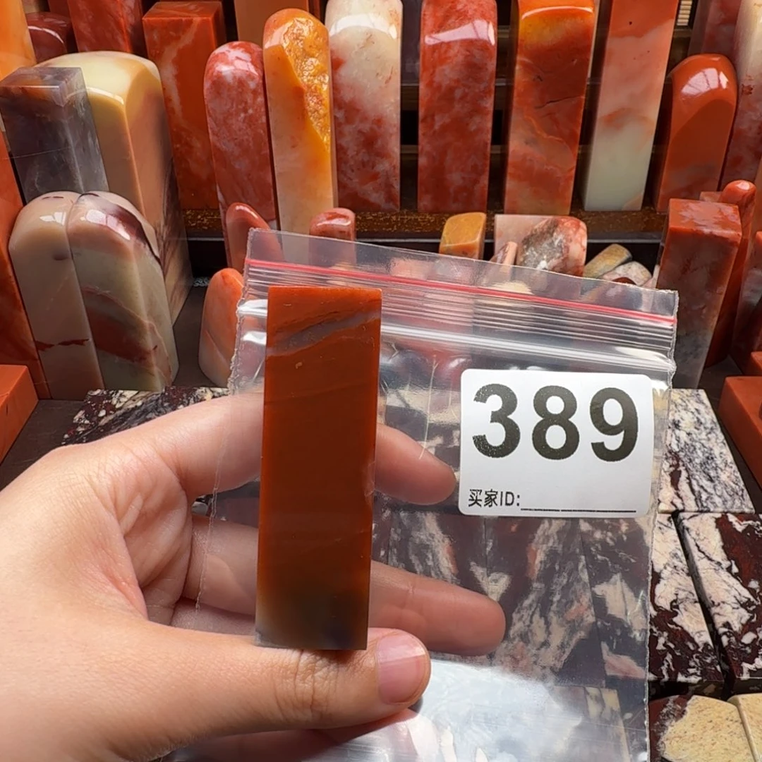 爱***楼印石老挝石篆刻石