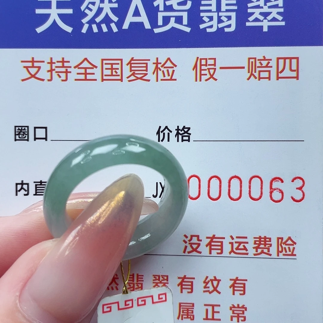 未镶嵌戒指翡翠港15