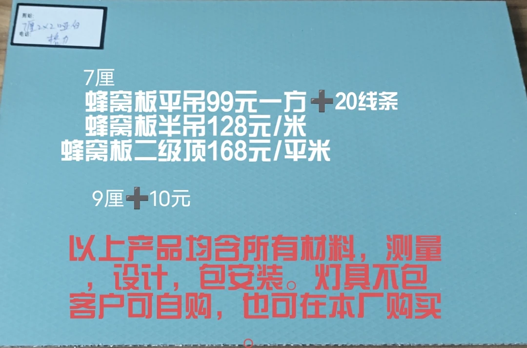 蜂窝板，个性化定制，简洁大方