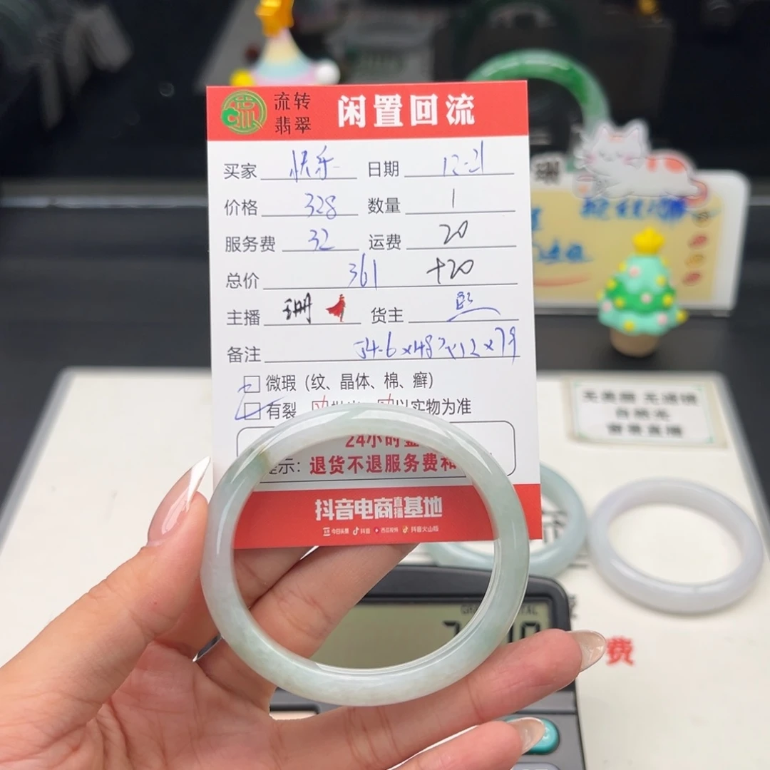 未镶嵌手镯翡翠有****情