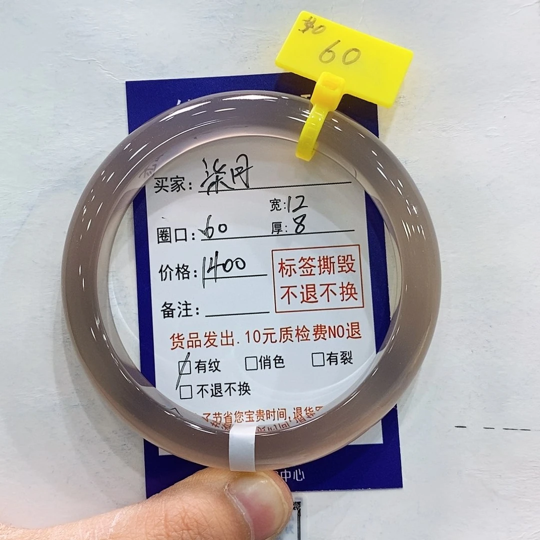 玛瑙/玉髓手镯未镶嵌柒**?