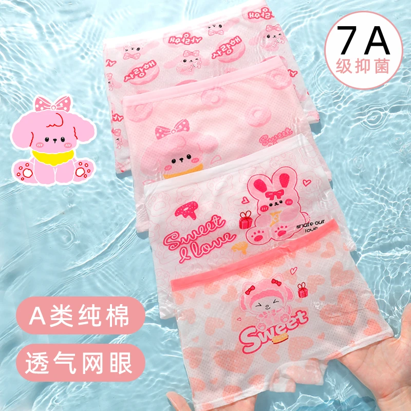 女童内裤棉网眼薄平角儿童四角透气短裤宝宝小女孩中大童夏高能感