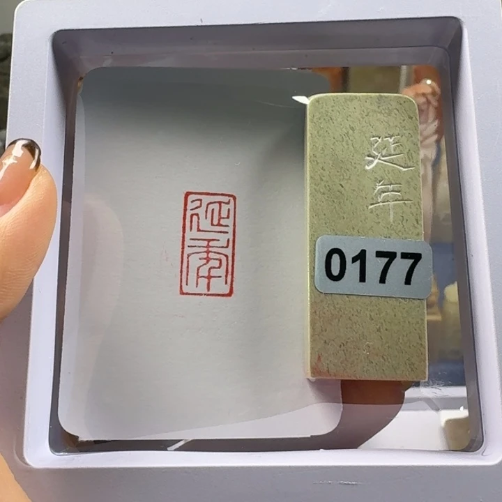 印石寿山石延年1+2