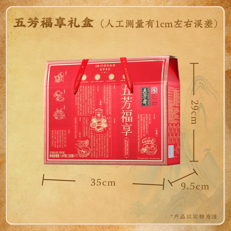 五芳斋粽子礼盒装蛋黄大肉粽栗子豆沙多口味团购端午送礼嘉兴粽子
