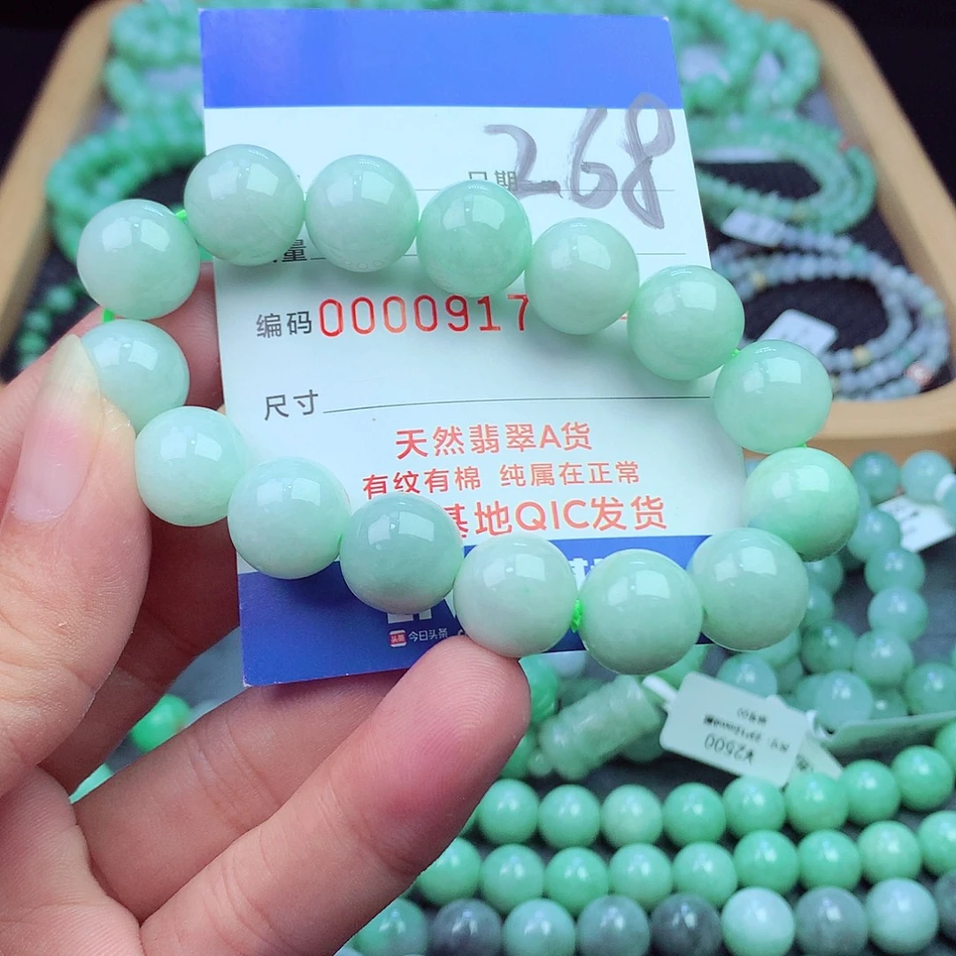 翡翠未镶嵌毛衣链