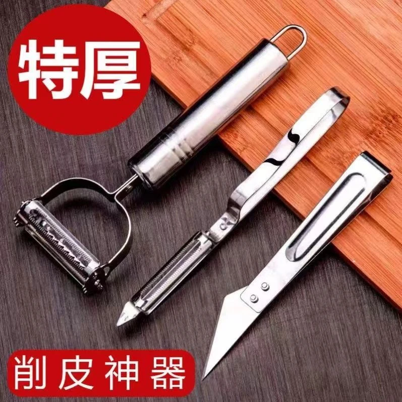 不锈钢三件套削刮皮水果日常便利厨房家用去毛削皮日用刮皮器