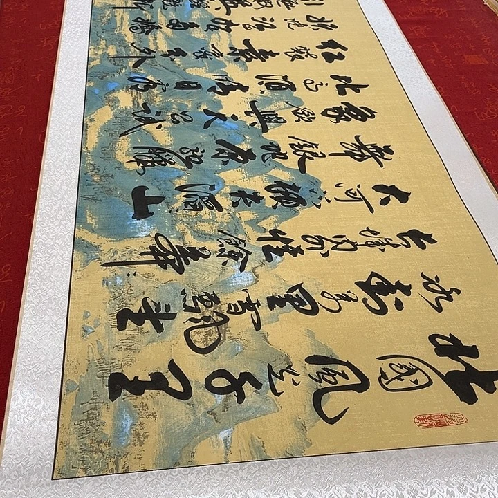 书法北国卷轴李保军205✖️55厘米左右