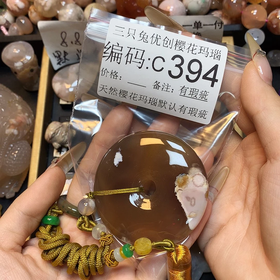 玛瑙/玉髓樱花合金我***啊