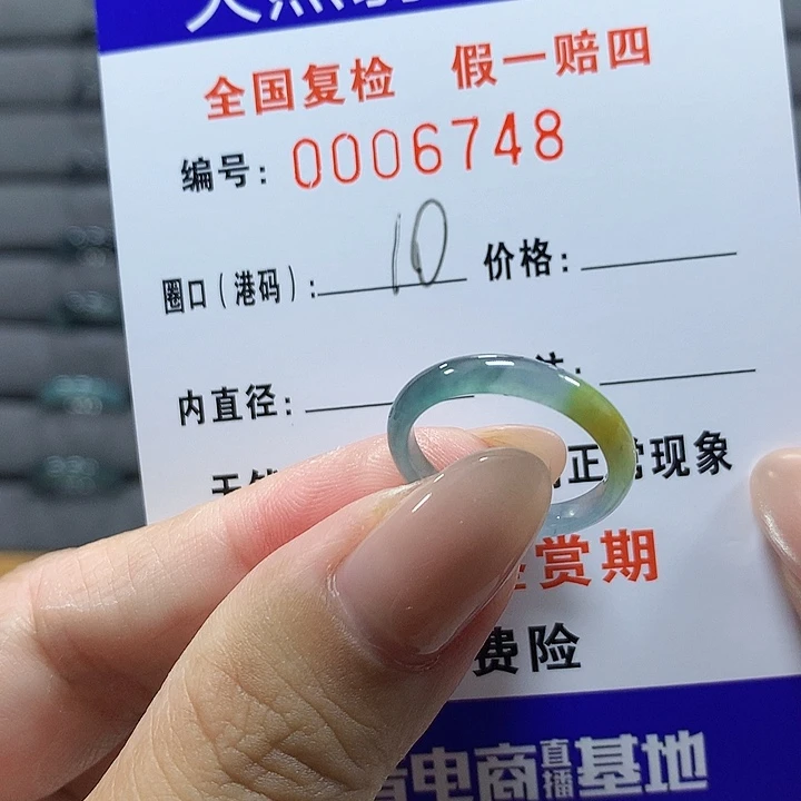 翡翠未镶嵌戒圈6748