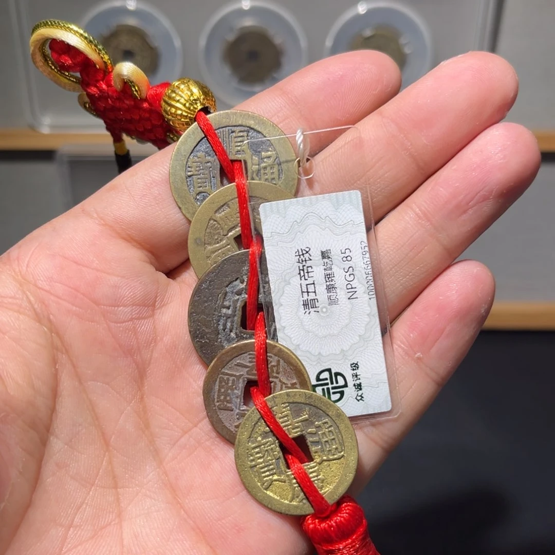 铜清五帝古珍77777777777