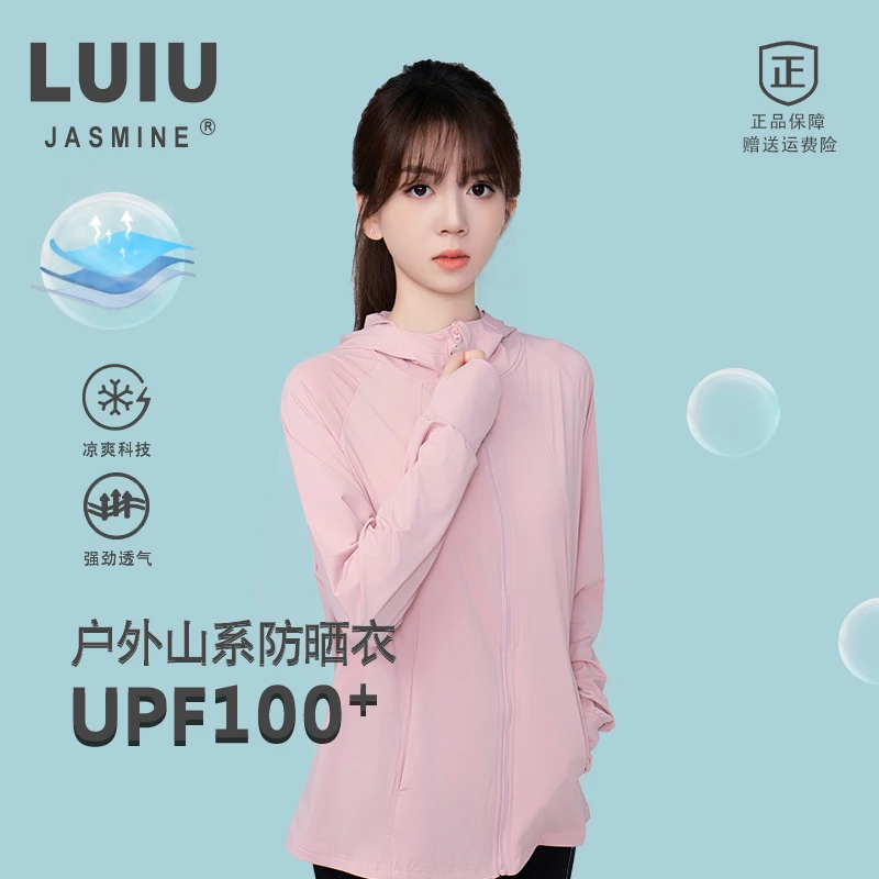 LULU】情侣款男女同款宽松防晒服高倍防晒冰丝透气防紫外线防晒衣