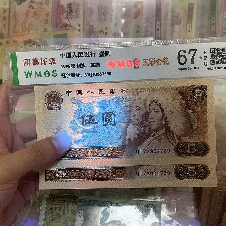 80年5元金光蓝鹤荧光两张连号，729～730真币按图发新的