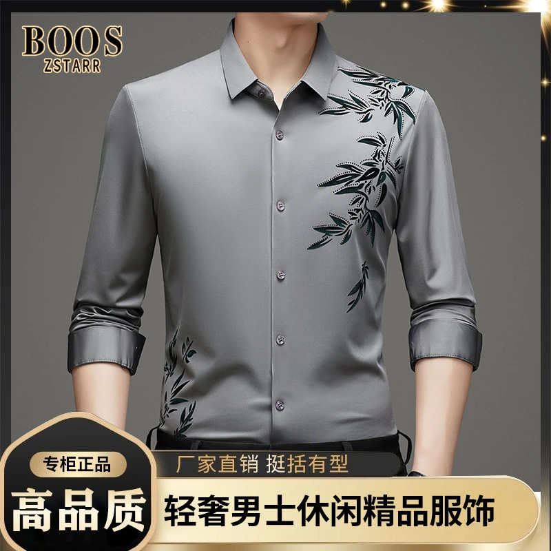 轻奢男士春秋新双色款植绒弹力无痕免烫双色商务休闲薄款长袖衬衫