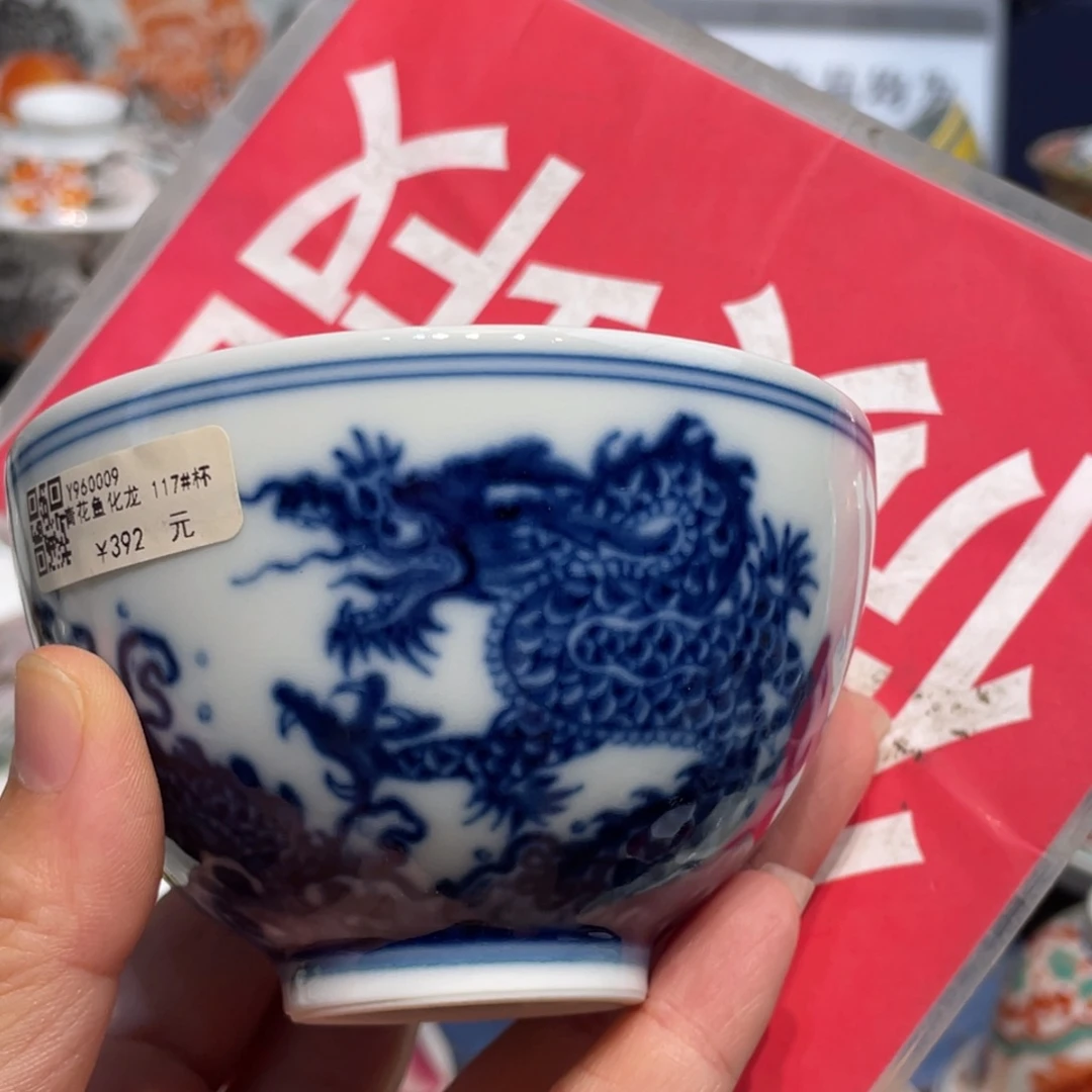 景德镇瓷器景德镇陶瓷