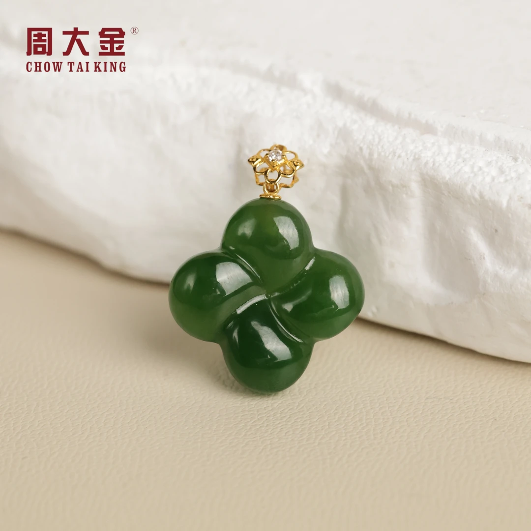 【周大金玉石】18K金和田玉碧玉四叶草吊坠-D3794-臻