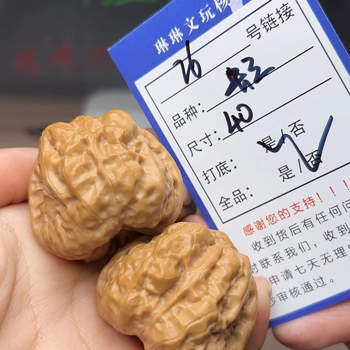 文玩核桃吊坠核桃26