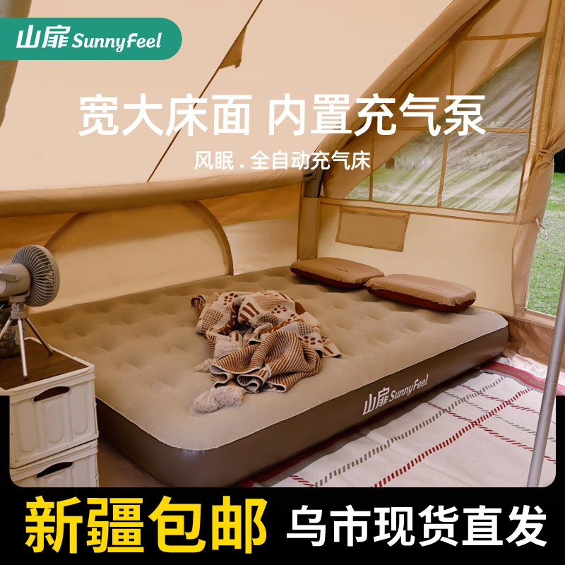 【新疆包邮】山扉充气垫全自动新款户外露营帐篷睡垫折叠家用床垫