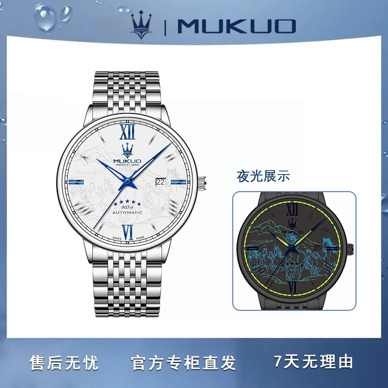 【专柜直发】八骏图限定款男士腕表高级防水带夜光钢带款送皮带J