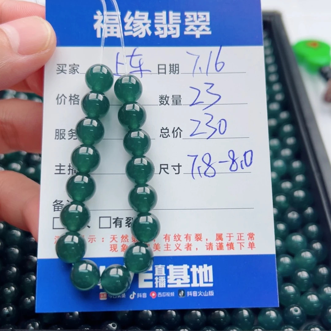 未镶嵌手链翡翠多样性23