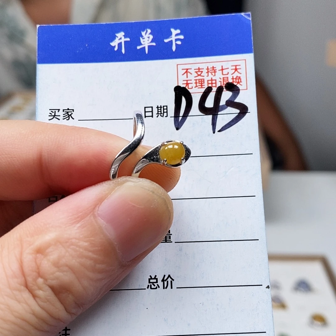 翡翠戒指未镶嵌戒指