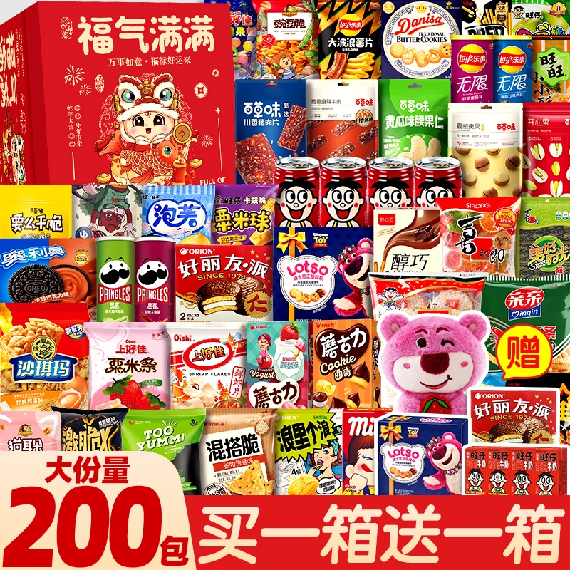 零食大礼包超大一箱混装送小朋友男女友生日休闲食品解馋小吃生日