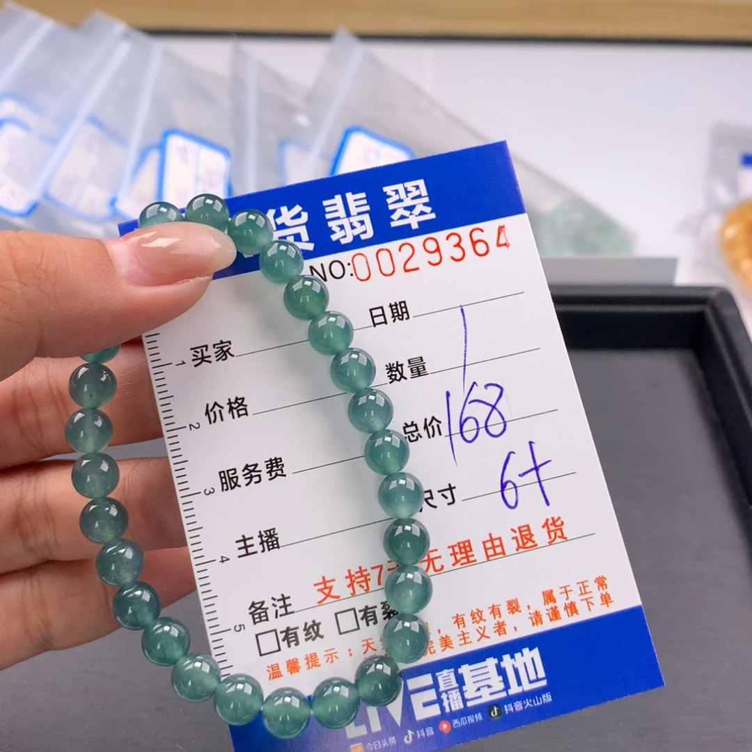 .***树翡翠未镶嵌手链多样性