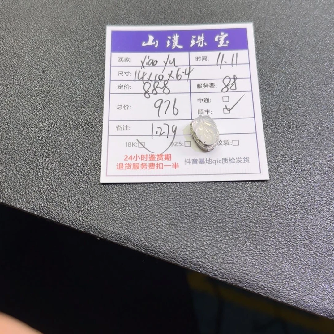 x***u翡翠18K金镶嵌手链