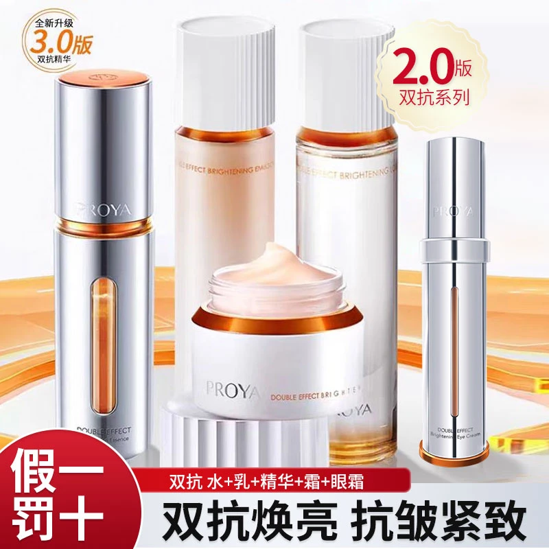 zb珀莱雅2.0双抗水乳霜正装补水保湿紧致抗皱修护舒缓滋养爽肤女