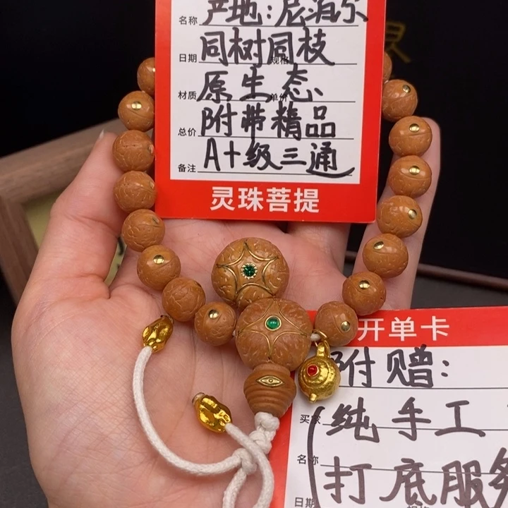 手串凤眼菩提尼泊尔凤眼