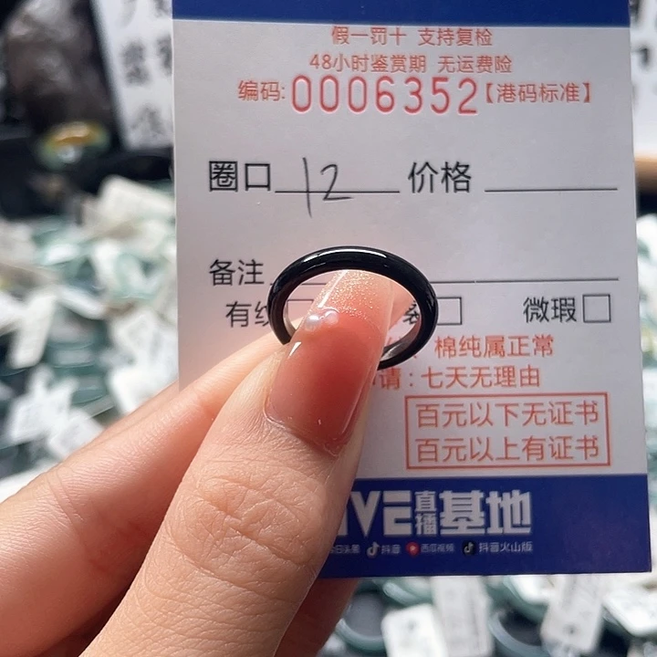 翡翠戒圈未镶嵌翡翠戒圈……6352